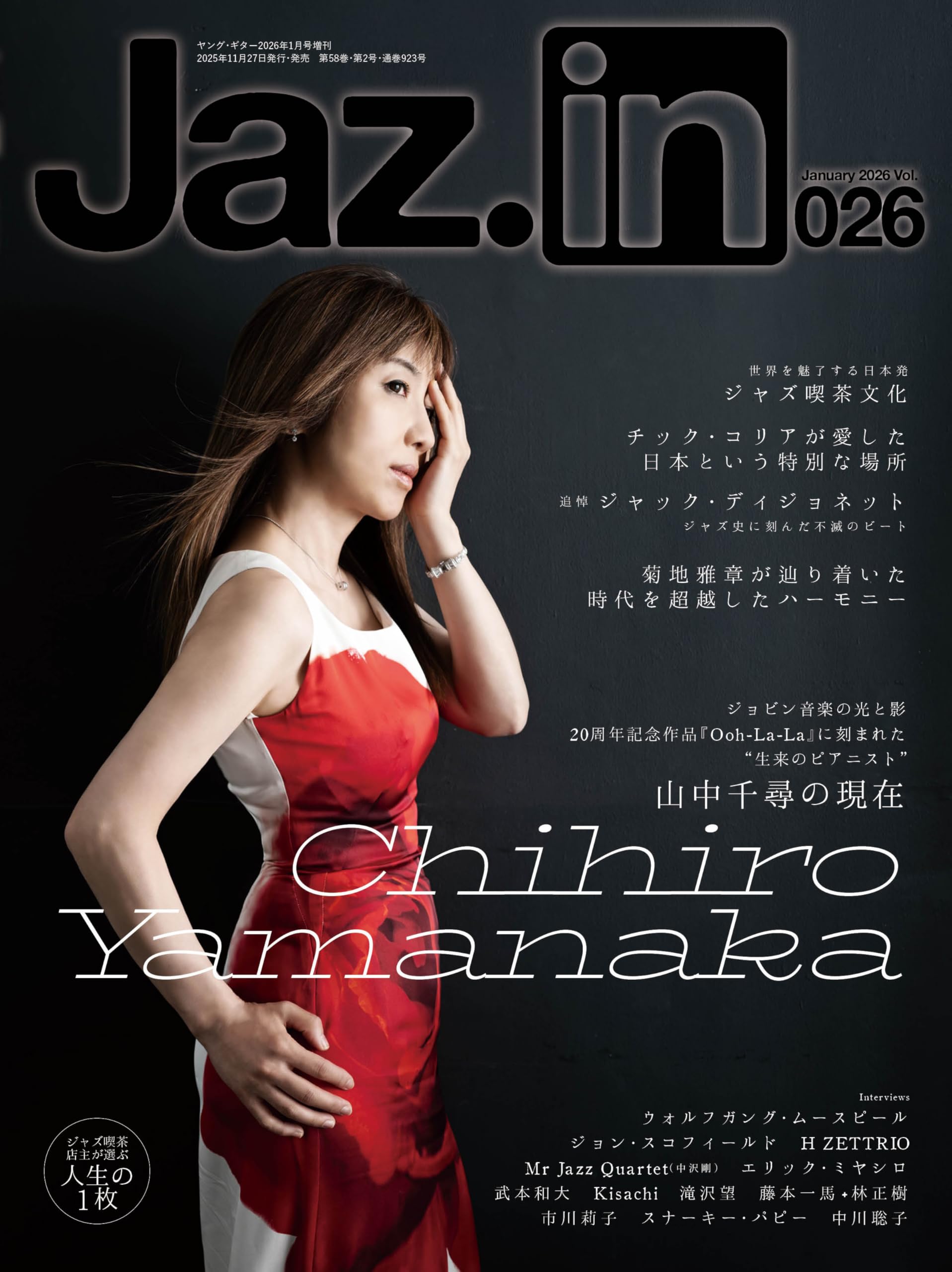 Jaz.in(ジャズイン) Vol.026 | Jaz.in編集部 |本 | 通販 | Amazon